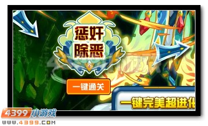 至善之心 赛尔号妖王阿特超进化