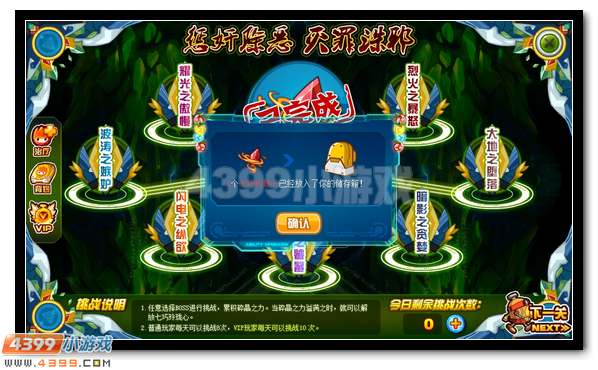 至善之心 赛尔号妖王阿特超进化