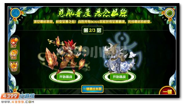 至善之心 赛尔号妖王阿特超进化