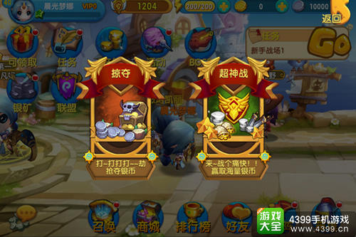 任性英雄IOS