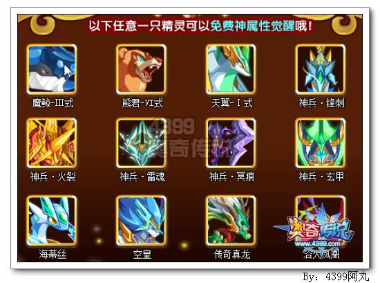 奥奇传说零零之心