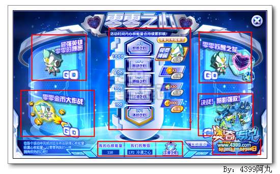 奥奇传说零零之心 拿免费神属