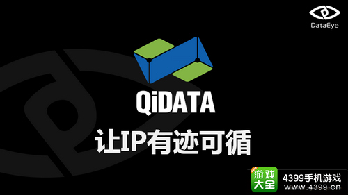 第二届中国移动游戏交易会