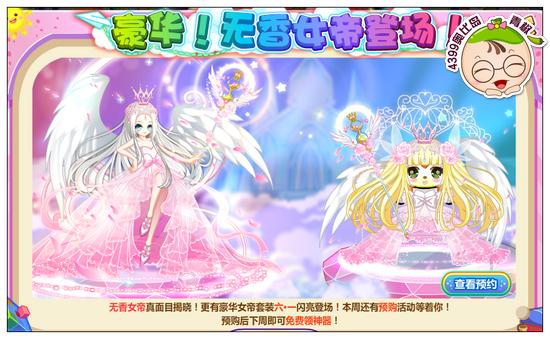 奥比岛豪华五香女帝登场