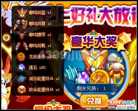 赛尔号无上神龙的预言
