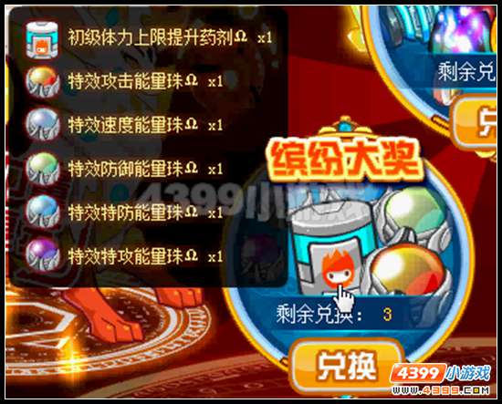 赛尔号无上神龙的预言