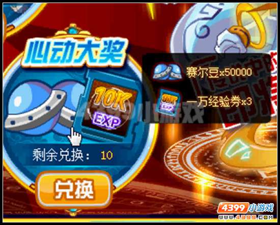 赛尔号无上神龙的预言