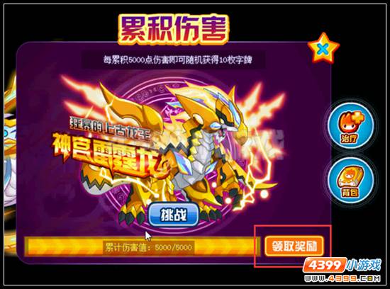复苏将至 赛尔号无上神龙的预言