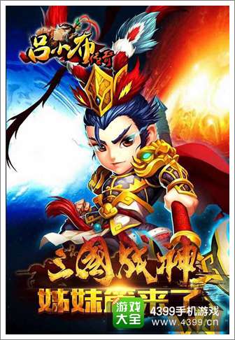 吕小布传奇