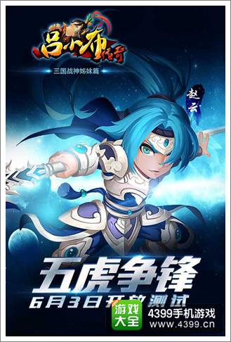 吕小布传奇