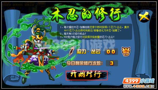 刀锋舞者 赛尔号木忍·加楠