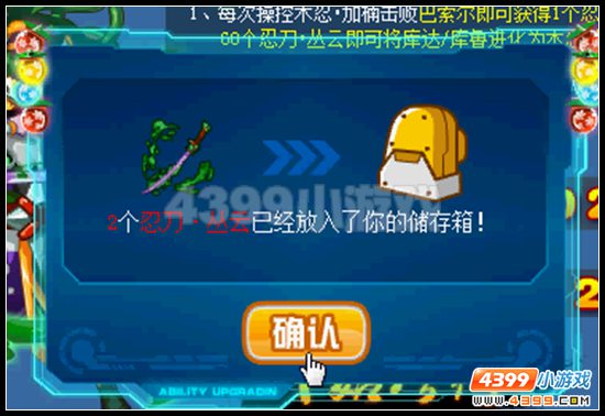 刀锋舞者 赛尔号木忍·加楠