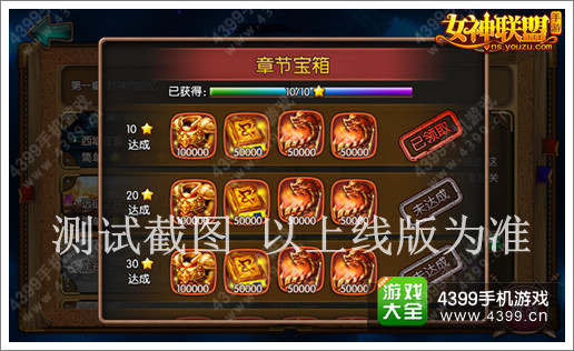 女神联盟资讯