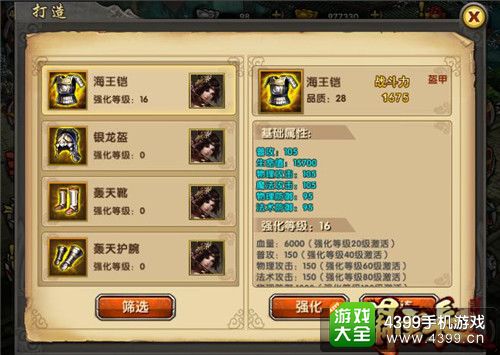 关云长手游攻略