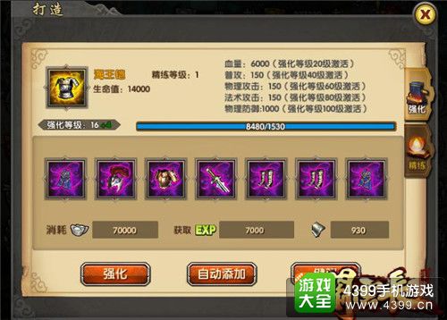 关云长手游攻略