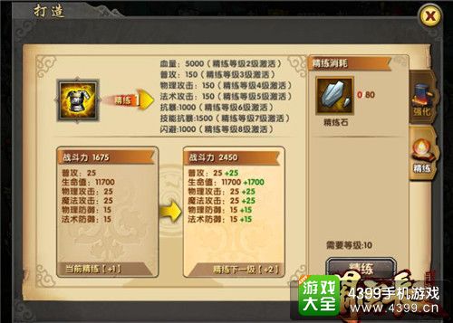 关云长手游攻略