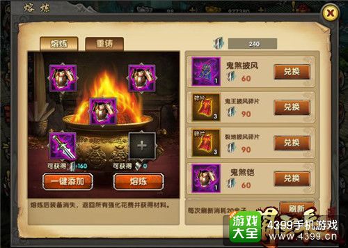 关云长手游攻略