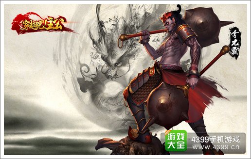 穿越吧主公李元霸