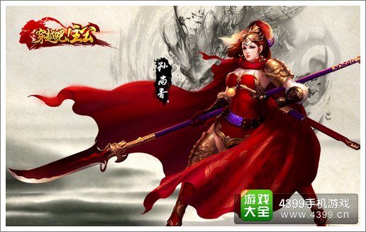 穿越吧主公孙尚香