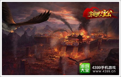 穿越吧主公赤壁之战