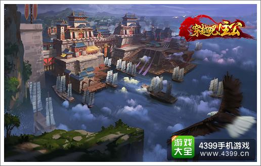 穿越吧主公荆州城
