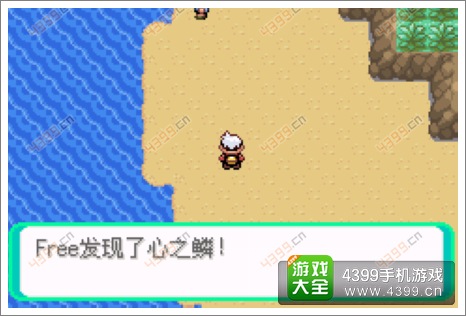 口袋妖怪漆黑的魅影隐藏物品