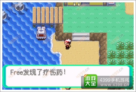 口袋妖怪漆黑的魅影隐藏物品