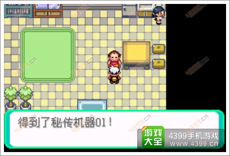口袋妖怪漆黑的魅影隐藏物品
