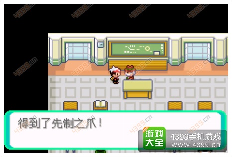 口袋妖怪漆黑的魅影隐藏物品