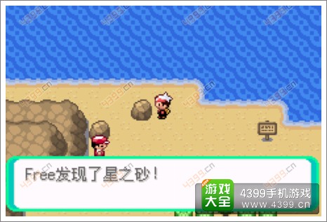 口袋妖怪漆黑的魅影隐藏物品