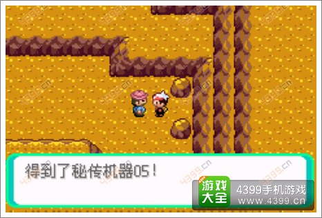 口袋妖怪漆黑的魅影隐藏物品
