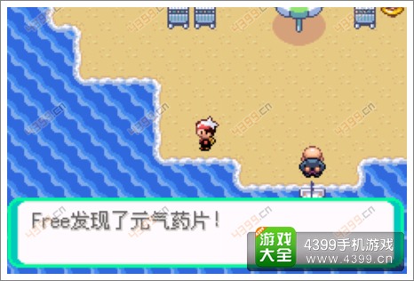 口袋妖怪漆黑的魅影隐藏物品