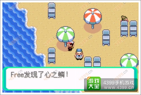 口袋妖怪漆黑的魅影隐藏物品