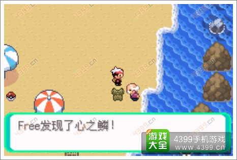 口袋妖怪漆黑的魅影隐藏物品