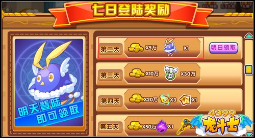 龙斗士灵云雀怎么得 在哪得