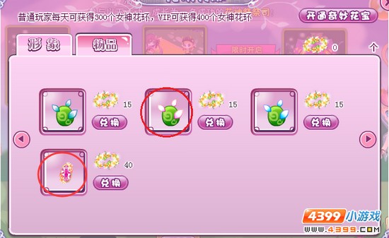 小花仙粉色水蕉蕉降临