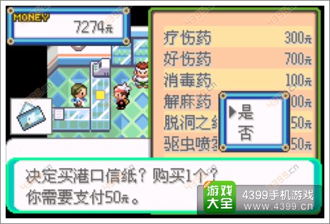 口袋妖怪漆黑的魅影隐藏物品