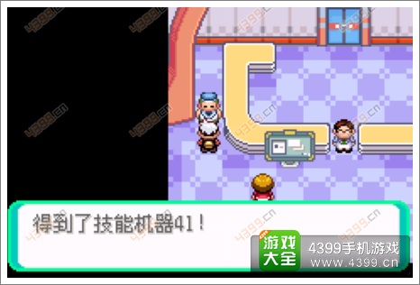 口袋妖怪漆黑的魅影隐藏物品