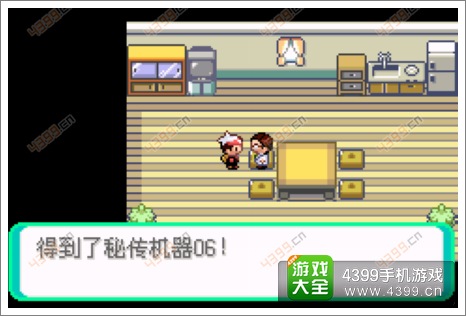口袋妖怪漆黑的魅影隐藏物品