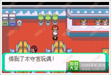 口袋妖怪漆黑的魅影隐藏物品