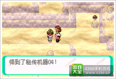 口袋妖怪漆黑的魅影隐藏物品