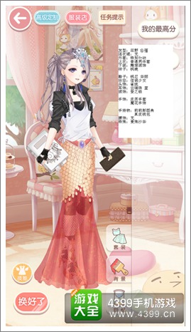 奇迹暖暖
