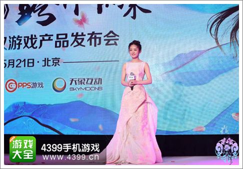 花千骨手游赵丽颖