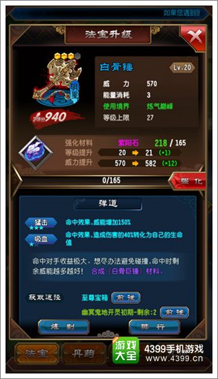 魔天记手游大神来开荒 共享独门攻略秘籍