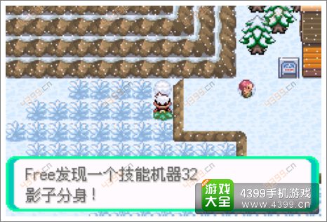 口袋妖怪漆黑的魅影隐藏物品