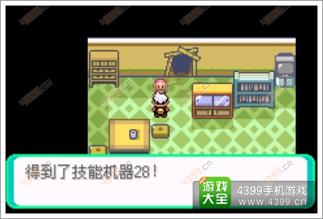 口袋妖怪漆黑的魅影隐藏物品
