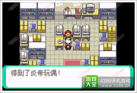 口袋妖怪漆黑的魅影隐藏物品