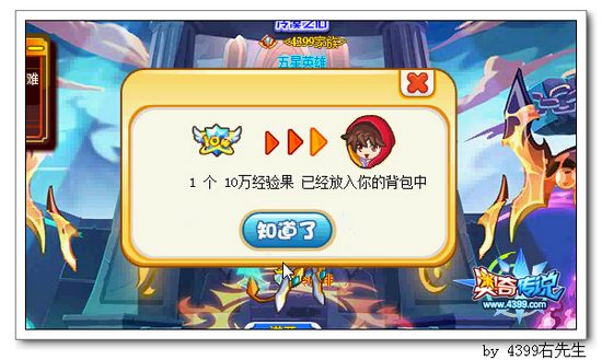 奥奇传说王之成长
