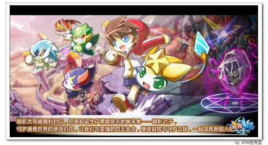 奥奇传说王之成长