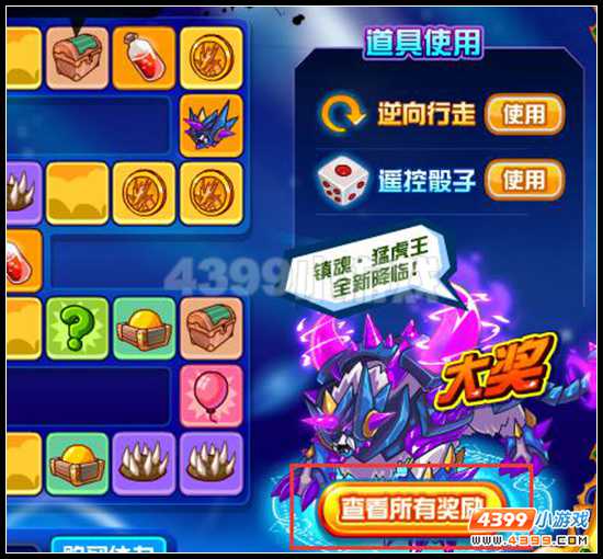 赛尔号藏宝神殿新成员 镇魂·猛虎王